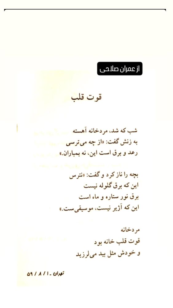  جدید ترین استوری اینستاگرام حامد معالی مهربانی