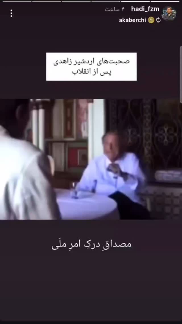  جدید ترین استوری اینستاگرام حامد معالی مهربانی