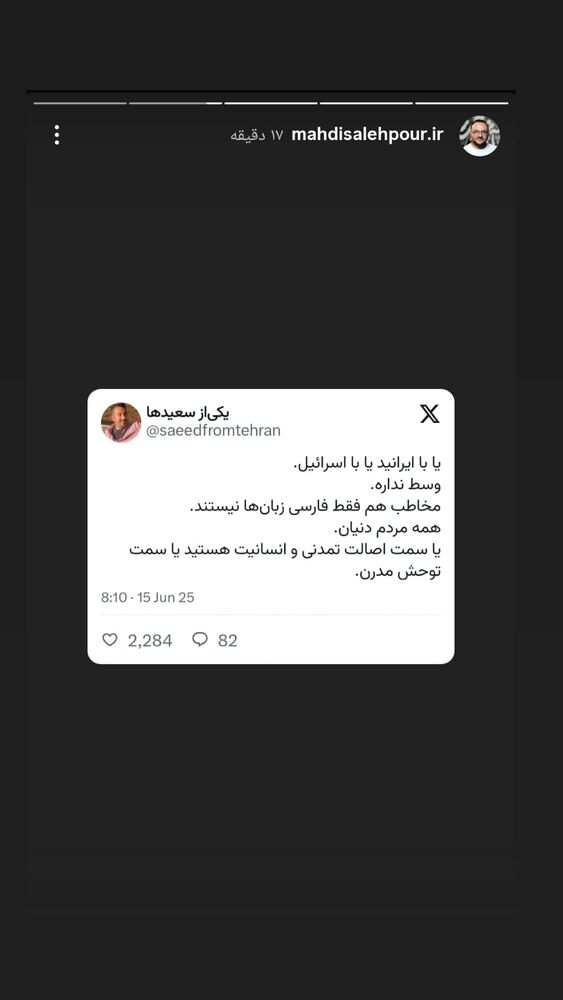  جدید ترین استوری اینستاگرام حامد معالی مهربانی