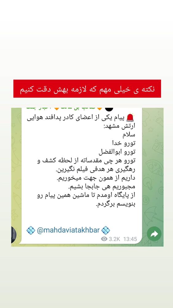  جدید ترین استوری اینستاگرام حامد معالی مهربانی