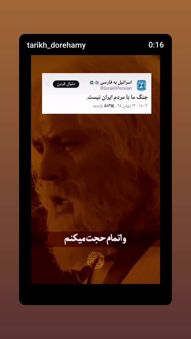  جدید ترین استوری اینستاگرام حامد معالی مهربانی