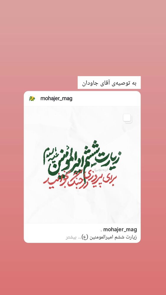  جدید ترین استوری اینستاگرام حامد معالی مهربانی