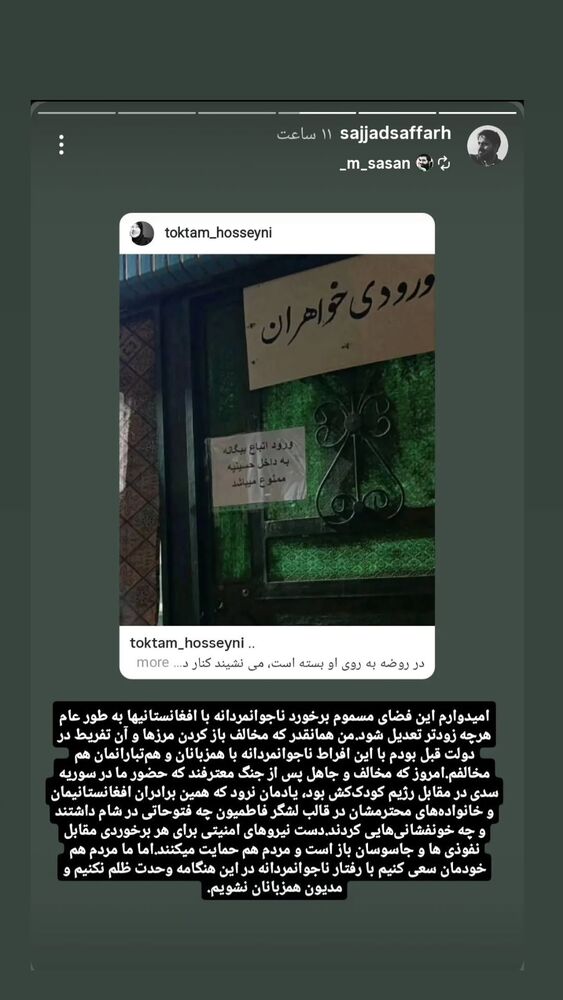 جدید ترین استوری اینستاگرام حامد معالی مهربانی