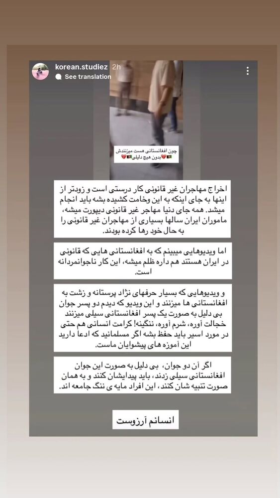  جدید ترین استوری اینستاگرام حامد معالی مهربانی