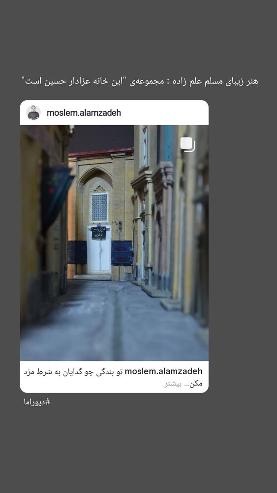  جدید ترین استوری اینستاگرام حامد معالی مهربانی