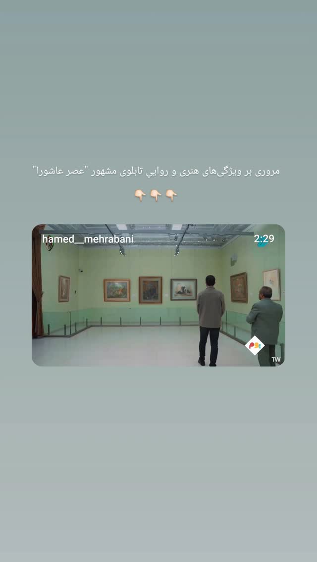  جدید ترین استوری اینستاگرام حامد معالی مهربانی