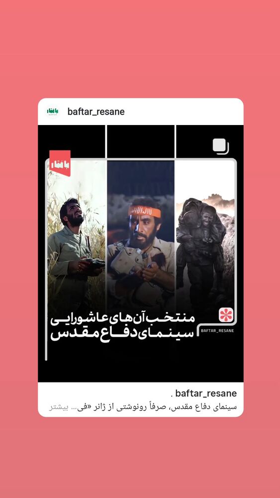  جدید ترین استوری اینستاگرام حامد معالی مهربانی
