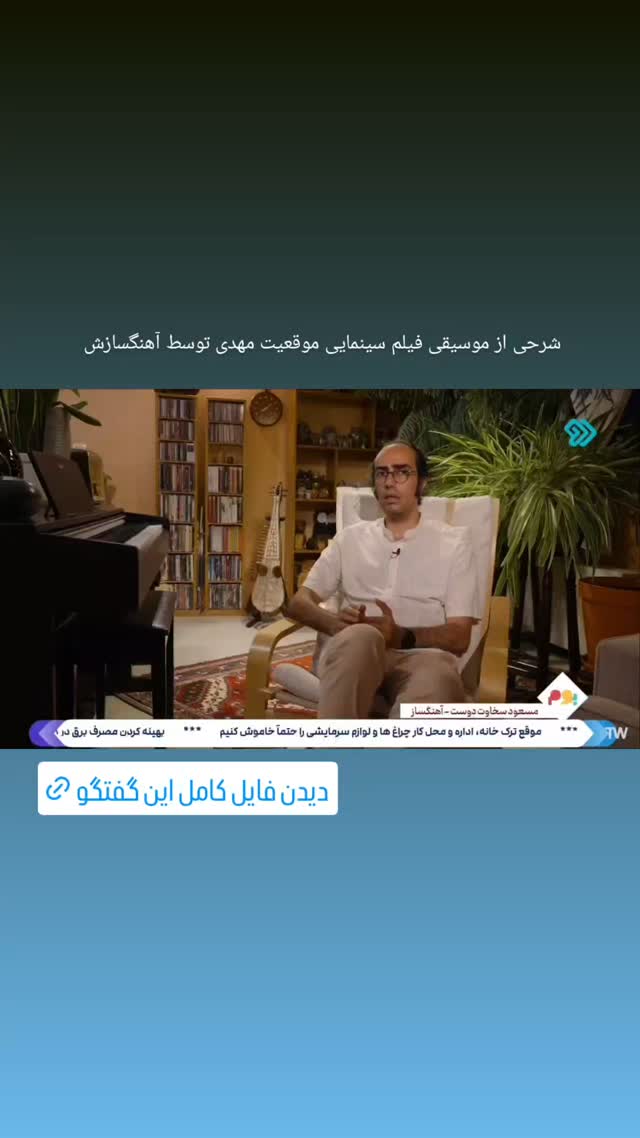  جدید ترین استوری اینستاگرام حامد معالی مهربانی