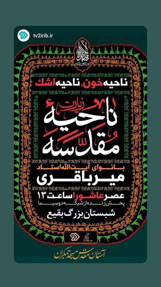  جدید ترین استوری اینستاگرام حامد معالی مهربانی