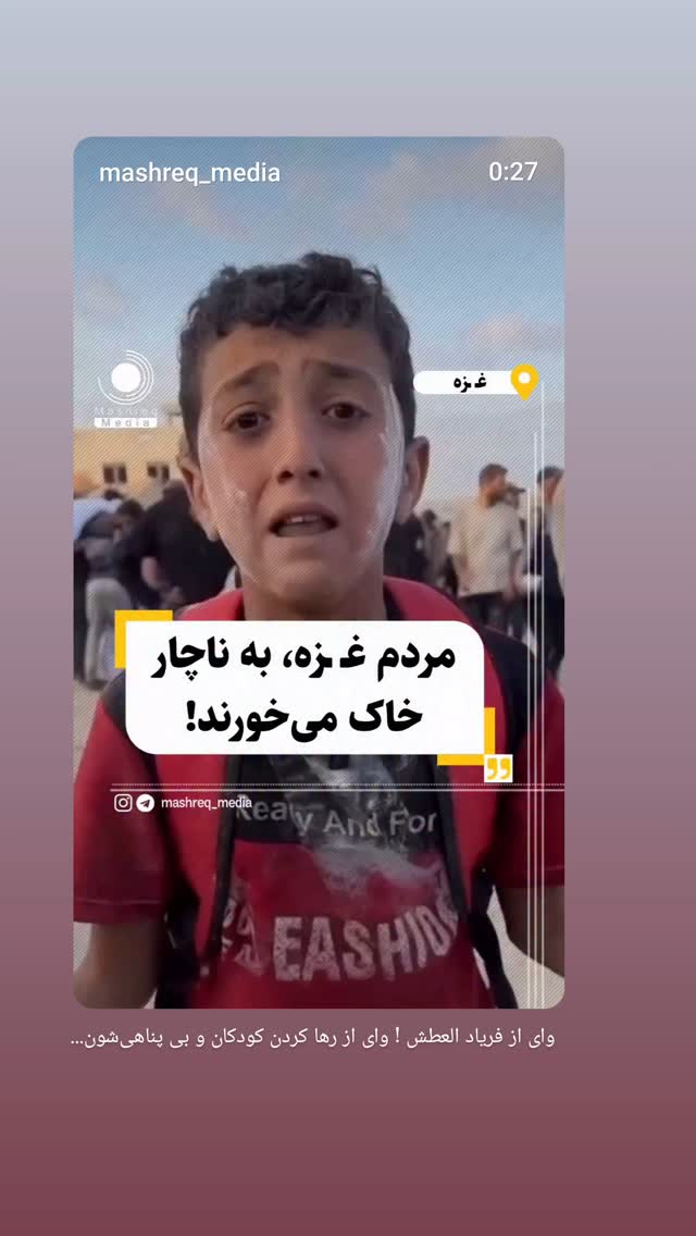  جدید ترین استوری اینستاگرام حامد معالی مهربانی