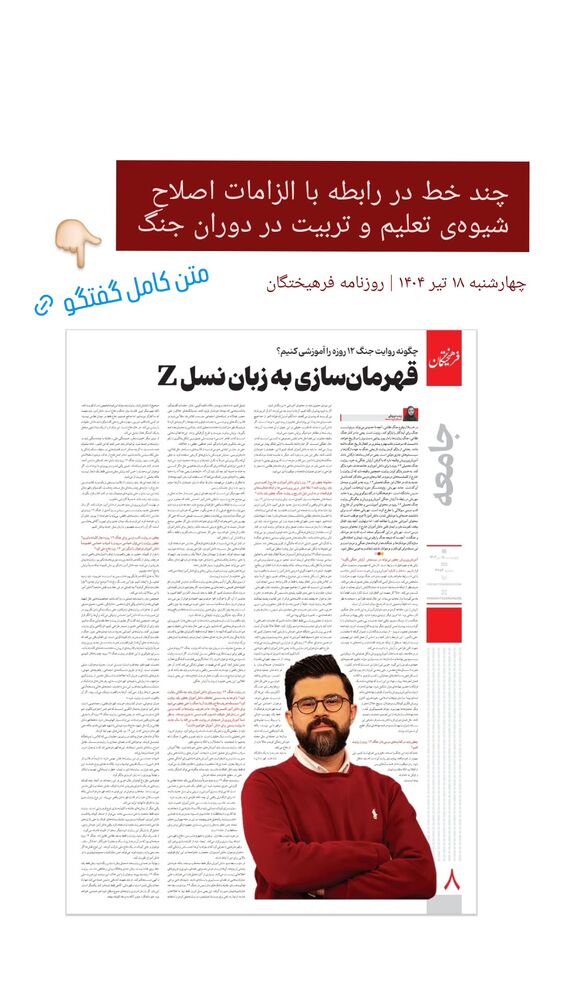  جدید ترین استوری اینستاگرام حامد معالی مهربانی
