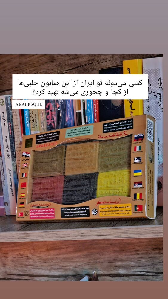  جدید ترین استوری اینستاگرام حامد معالی مهربانی