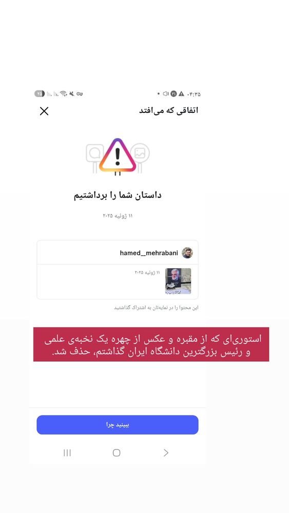  جدید ترین استوری اینستاگرام حامد معالی مهربانی