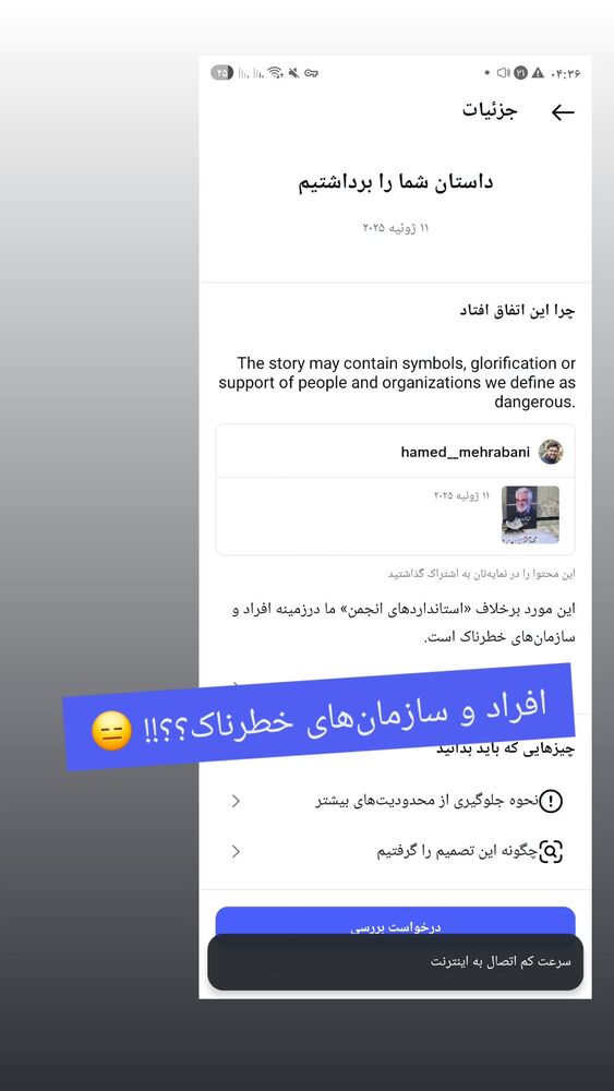  جدید ترین استوری اینستاگرام حامد معالی مهربانی