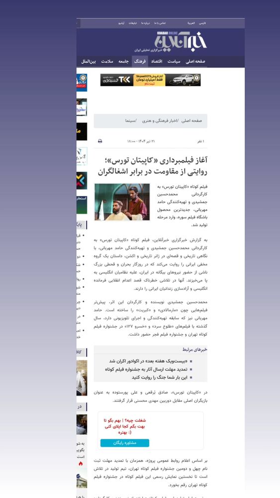  جدید ترین استوری اینستاگرام حامد معالی مهربانی