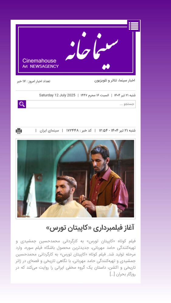  جدید ترین استوری اینستاگرام حامد معالی مهربانی