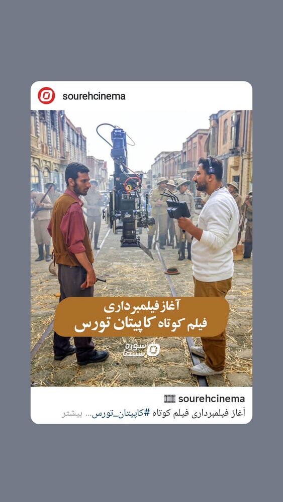  جدید ترین استوری اینستاگرام حامد معالی مهربانی