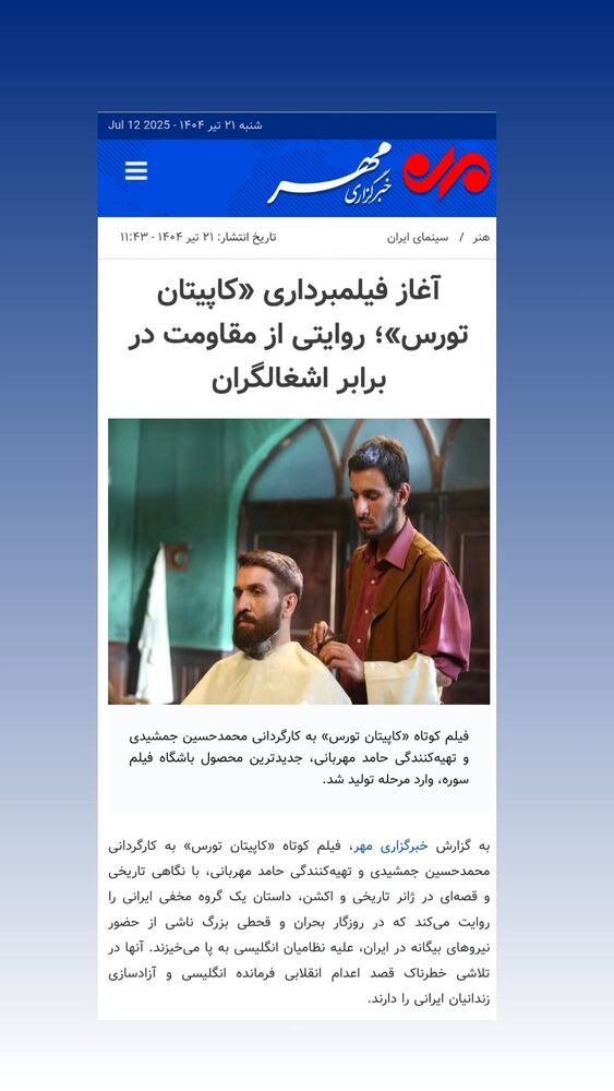  جدید ترین استوری اینستاگرام حامد معالی مهربانی