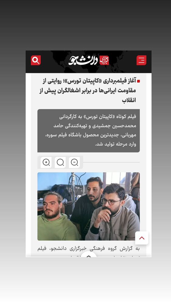  جدید ترین استوری اینستاگرام حامد معالی مهربانی