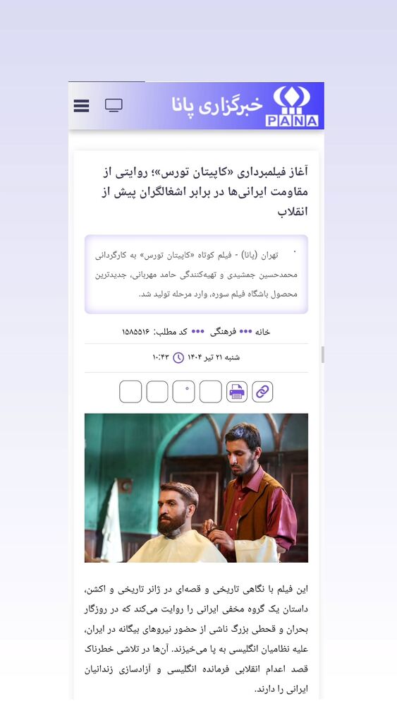 جدید ترین استوری اینستاگرام حامد معالی مهربانی