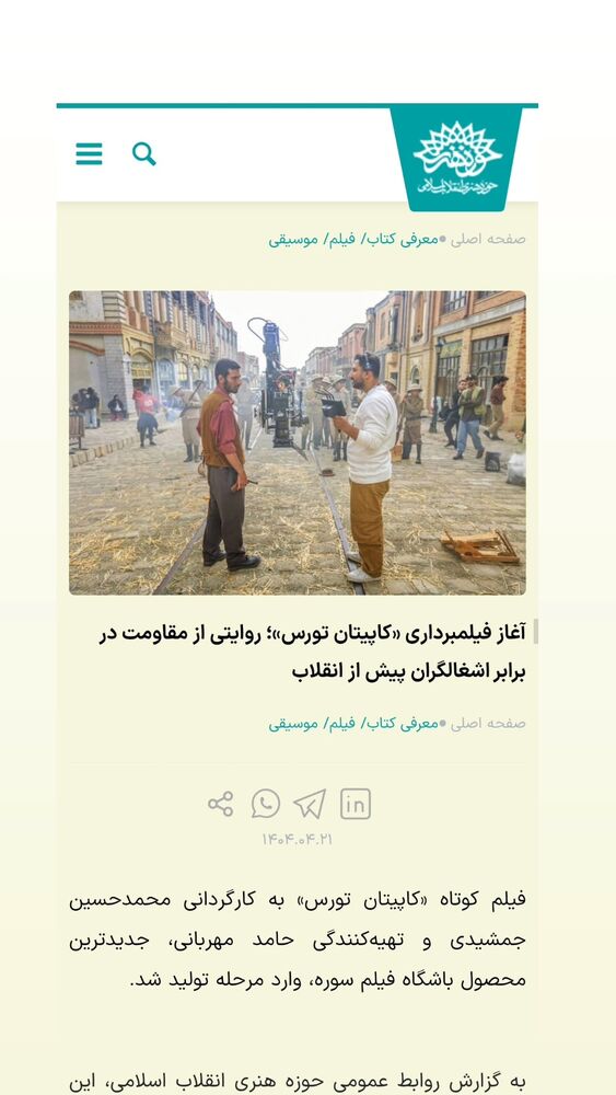  جدید ترین استوری اینستاگرام حامد معالی مهربانی