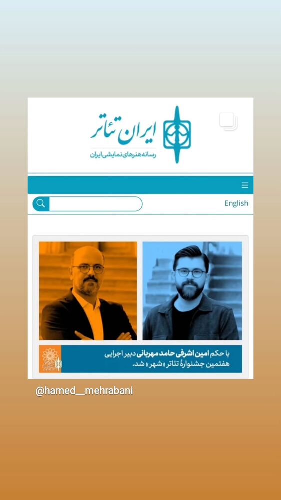  جدید ترین استوری اینستاگرام حامد معالی مهربانی