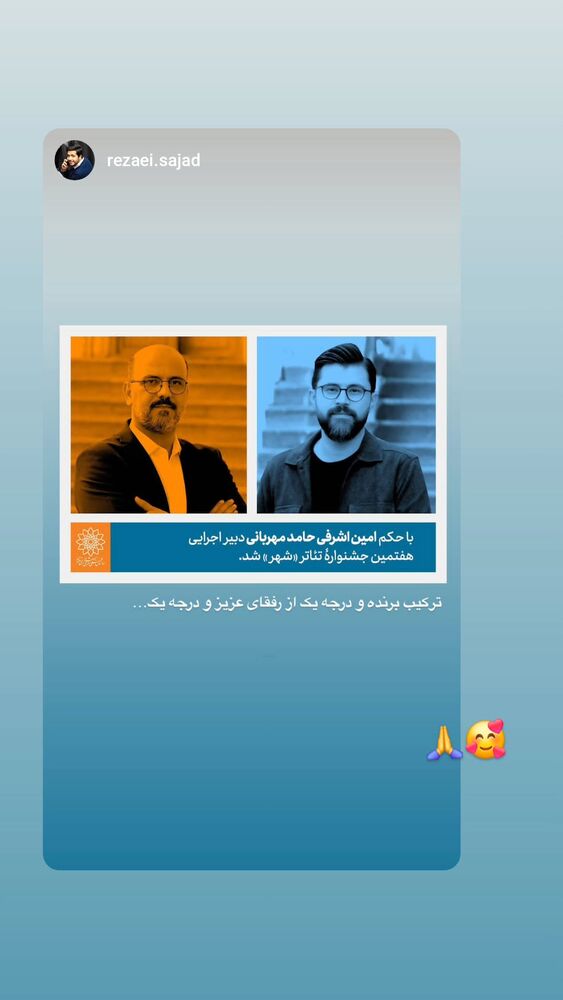  جدید ترین استوری اینستاگرام حامد معالی مهربانی