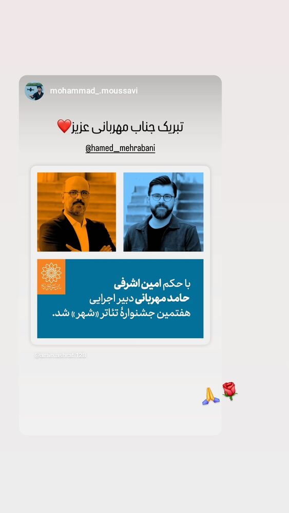  جدید ترین استوری اینستاگرام حامد معالی مهربانی