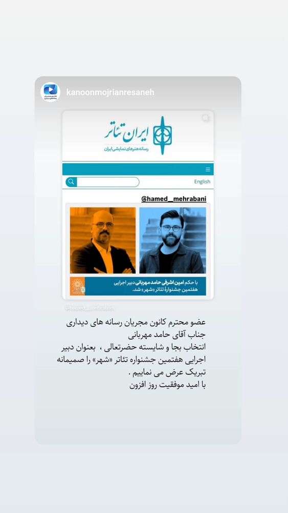  جدید ترین استوری اینستاگرام حامد معالی مهربانی