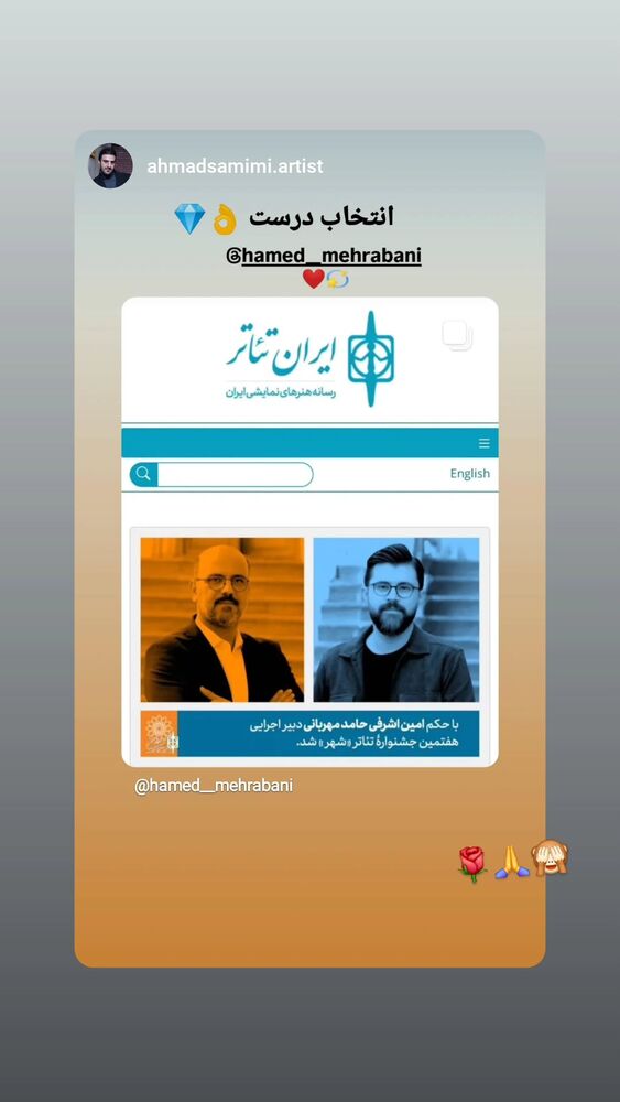 جدید ترین استوری اینستاگرام حامد معالی مهربانی