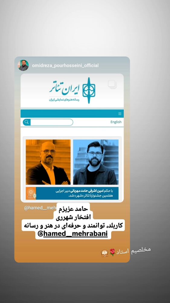  جدید ترین استوری اینستاگرام حامد معالی مهربانی