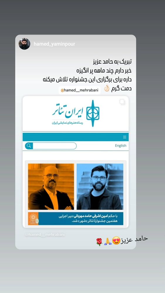  جدید ترین استوری اینستاگرام حامد معالی مهربانی