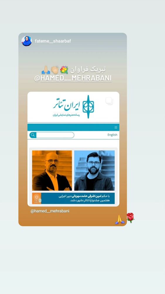  جدید ترین استوری اینستاگرام حامد معالی مهربانی