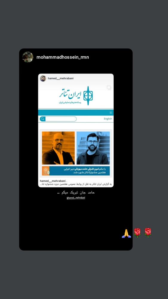  جدید ترین استوری اینستاگرام حامد معالی مهربانی