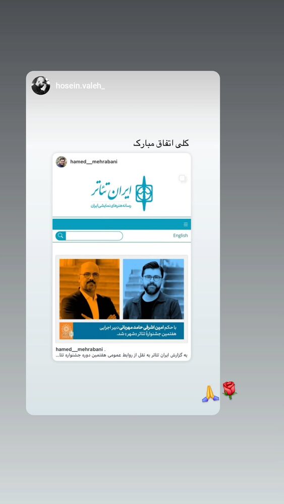  جدید ترین استوری اینستاگرام حامد معالی مهربانی