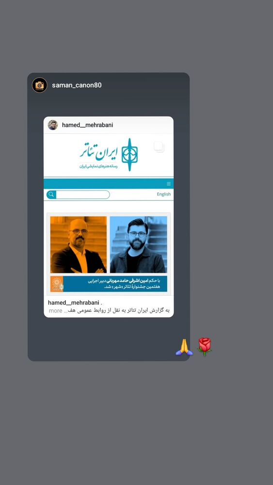  جدید ترین استوری اینستاگرام حامد معالی مهربانی
