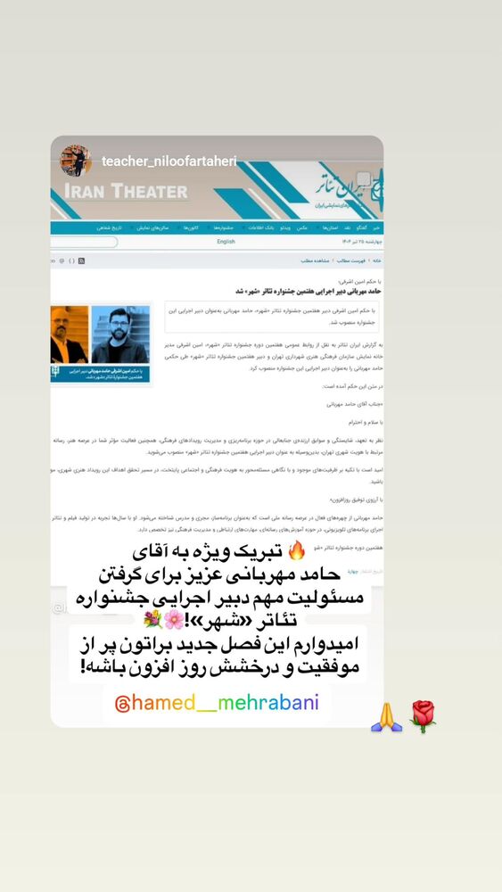  جدید ترین استوری اینستاگرام حامد معالی مهربانی