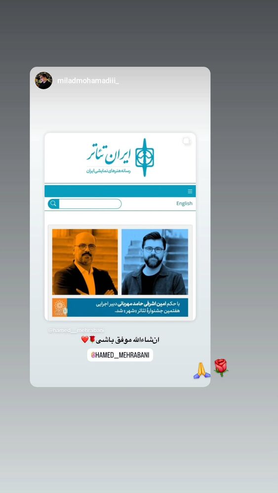  جدید ترین استوری اینستاگرام حامد معالی مهربانی