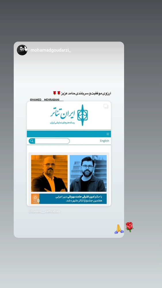  جدید ترین استوری اینستاگرام حامد معالی مهربانی