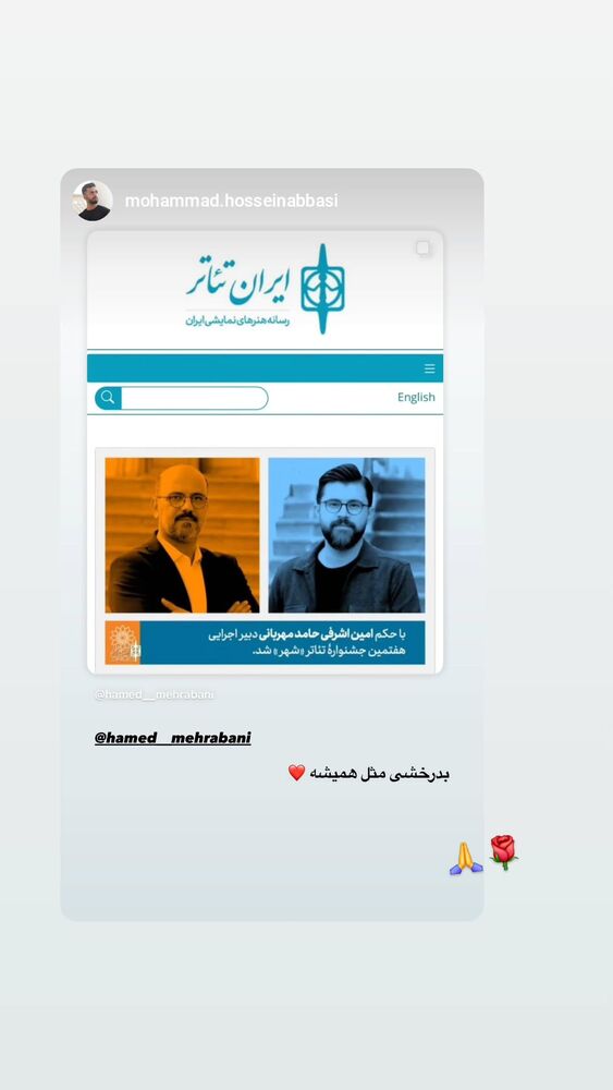  جدید ترین استوری اینستاگرام حامد معالی مهربانی