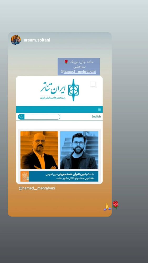  جدید ترین استوری اینستاگرام حامد معالی مهربانی