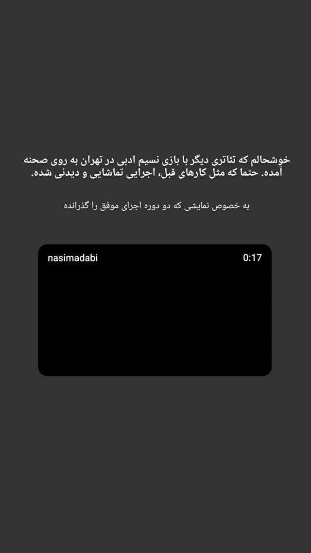  جدید ترین استوری اینستاگرام حامد معالی مهربانی