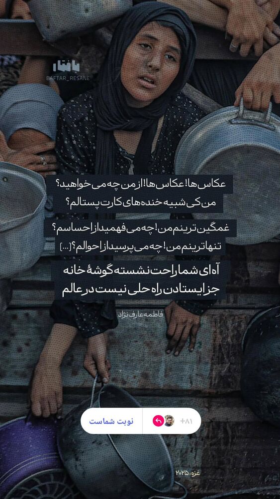  جدید ترین استوری اینستاگرام حامد معالی مهربانی