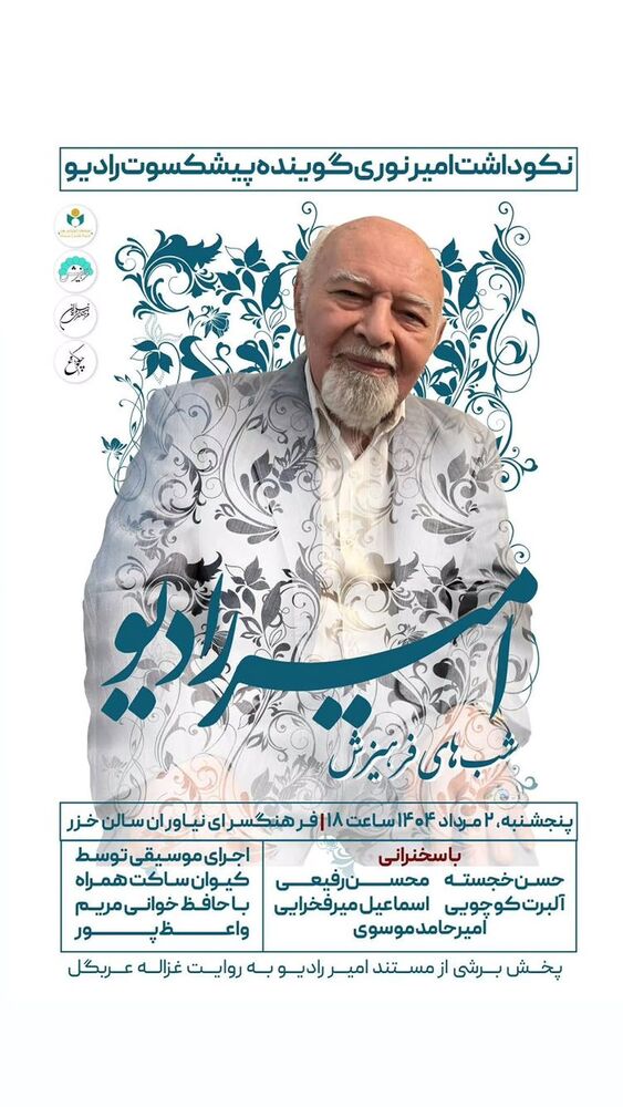  جدید ترین استوری اینستاگرام حامد معالی مهربانی