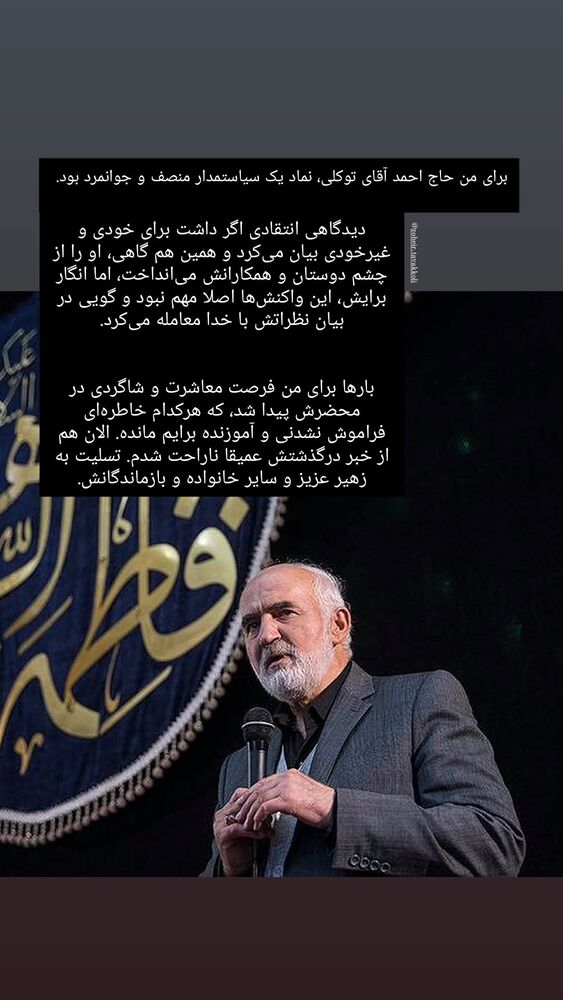  جدید ترین استوری اینستاگرام حامد معالی مهربانی