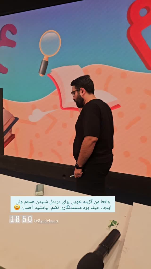  جدید ترین استوری اینستاگرام حامد معالی مهربانی