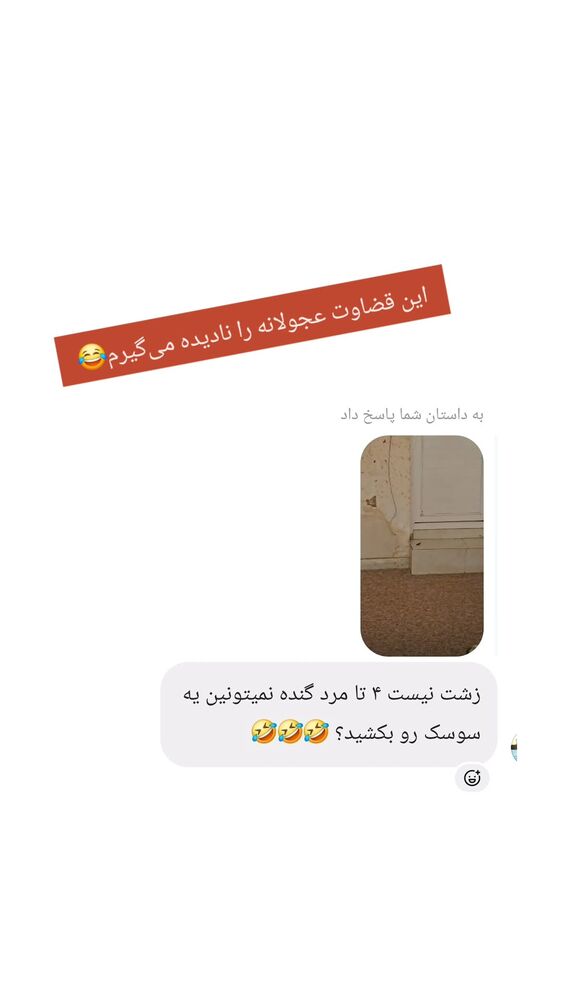  جدید ترین استوری اینستاگرام حامد معالی مهربانی