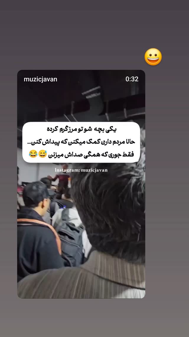  جدید ترین استوری اینستاگرام حامد معالی مهربانی