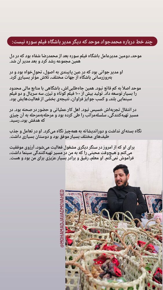  جدید ترین استوری اینستاگرام حامد معالی مهربانی