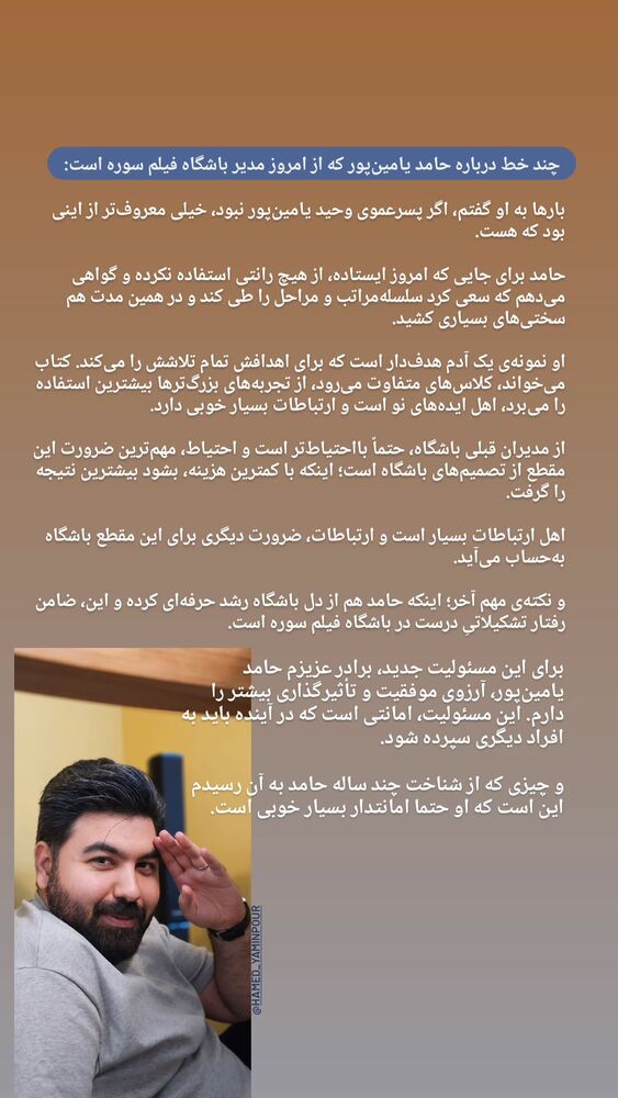  جدید ترین استوری اینستاگرام حامد معالی مهربانی